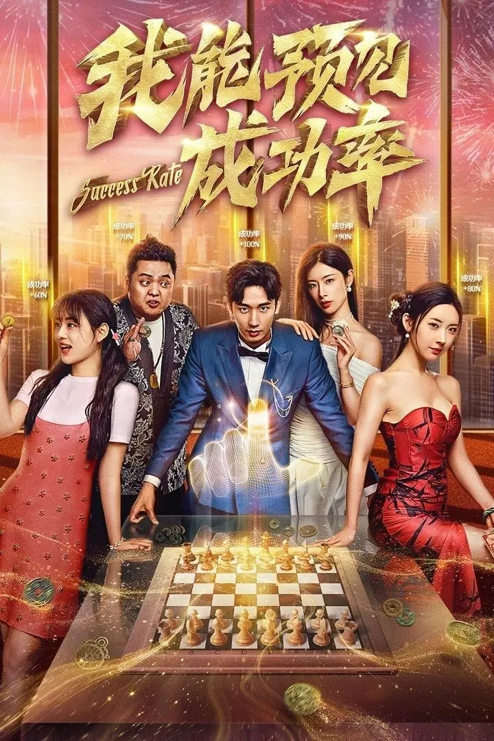 Xem phim Tôi Có Thể Thấy Trước Tỉ Lệ Thành Công