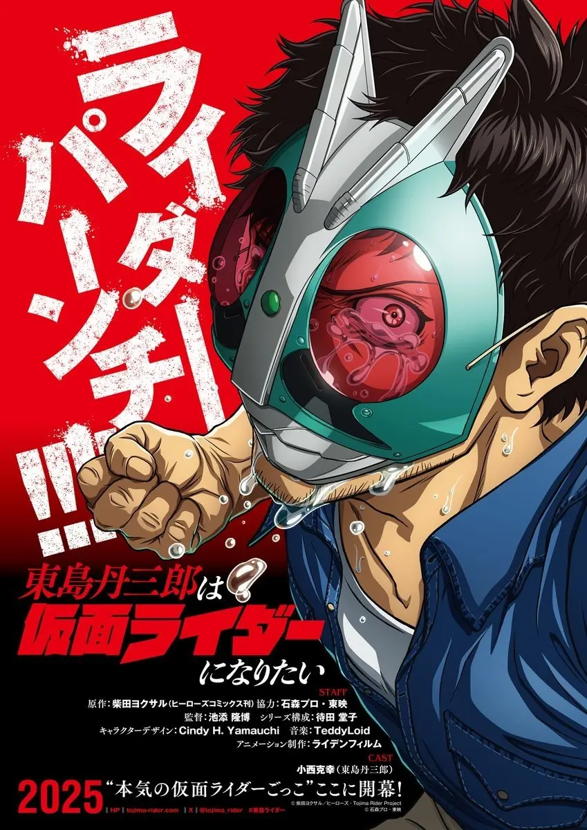 Xem phim Tojima Muốn Trở Thành Kamen Rider (Toujima Tanzaburou wa Kamen Rider ni Naritai)