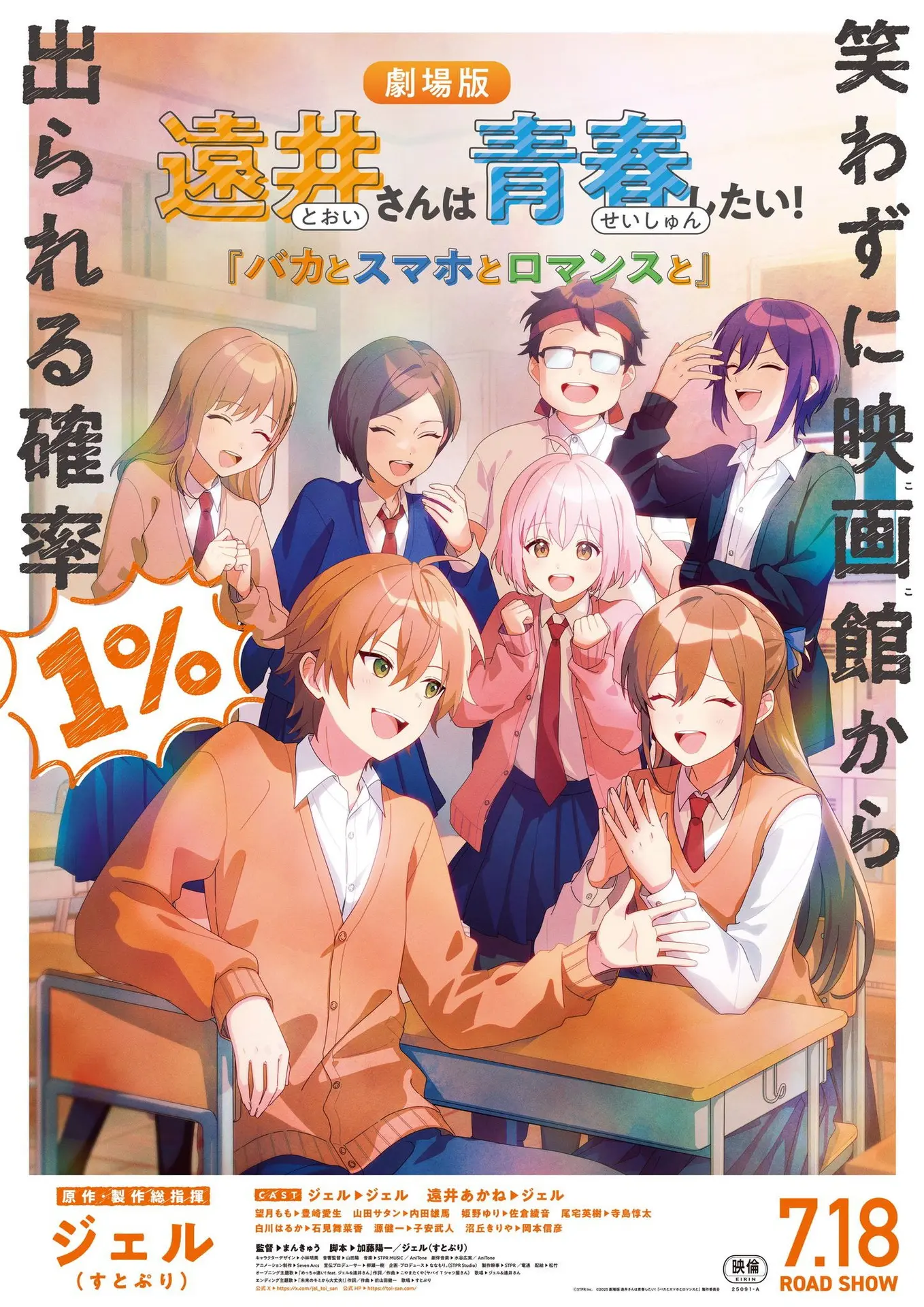 Xem phim Tooi-san wa Seishun Shitai! Baka to Smartphone to Romance to