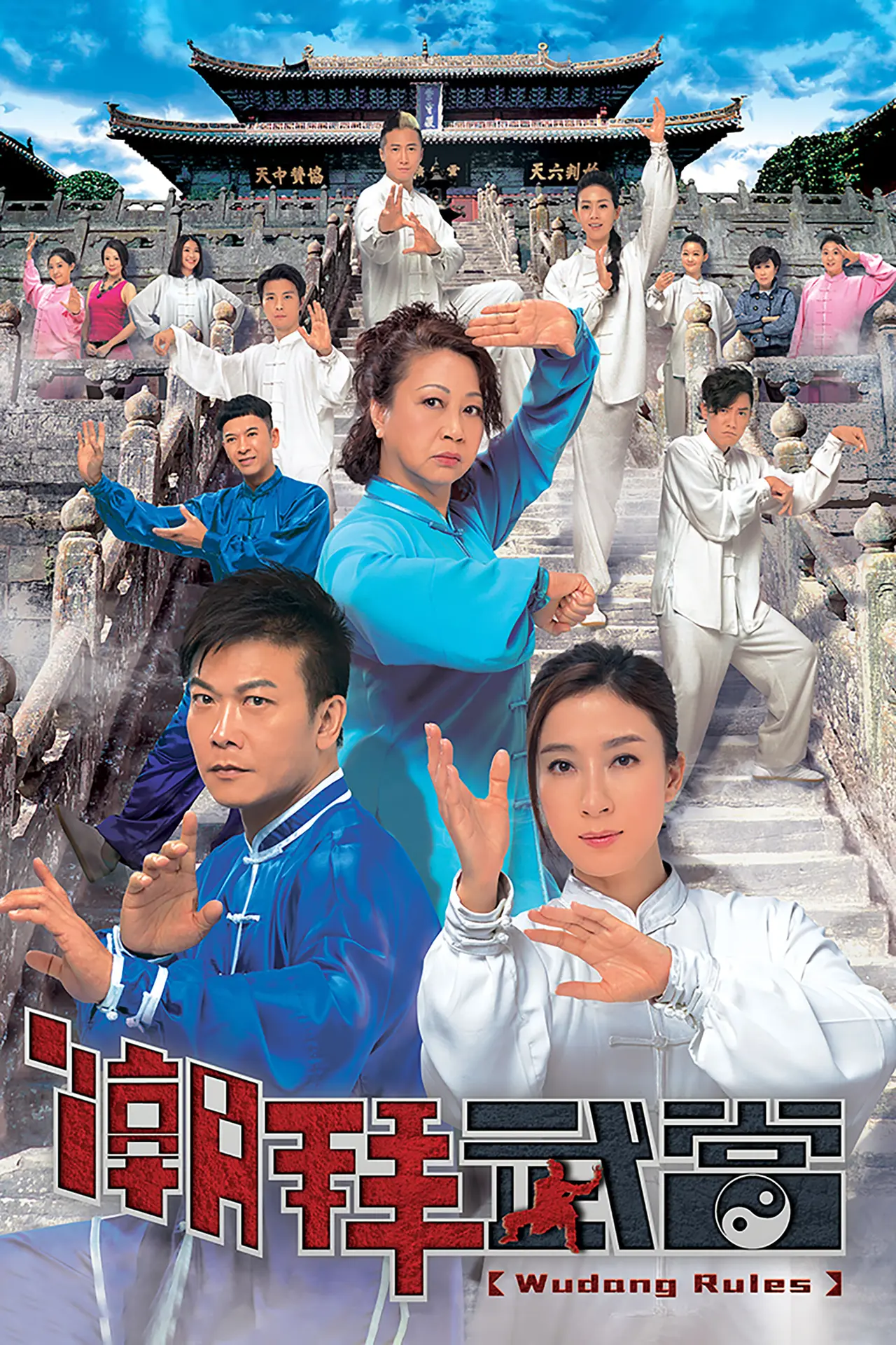 Xem phim Triều Bái Võ Đang