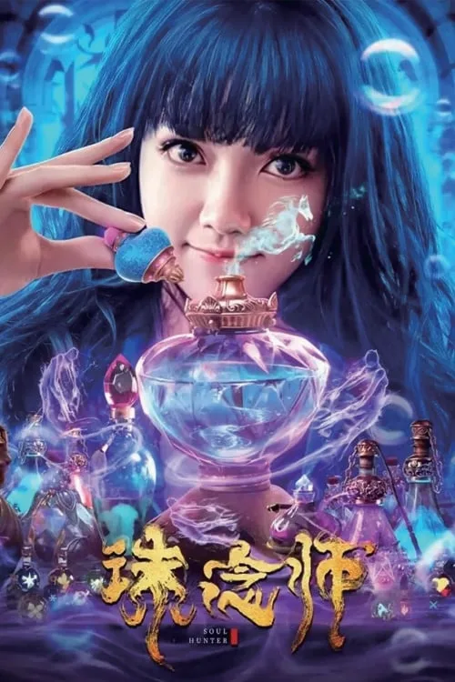 Xem phim Tru Niệm Sư