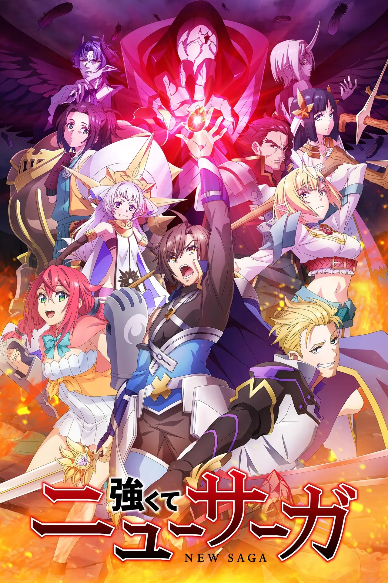 Xem phim Tsuyokute New Saga