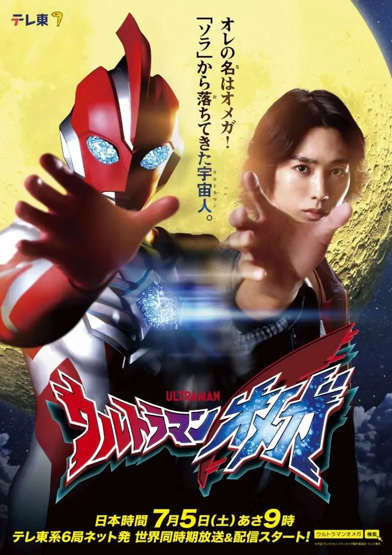 Xem phim Ultraman Omega