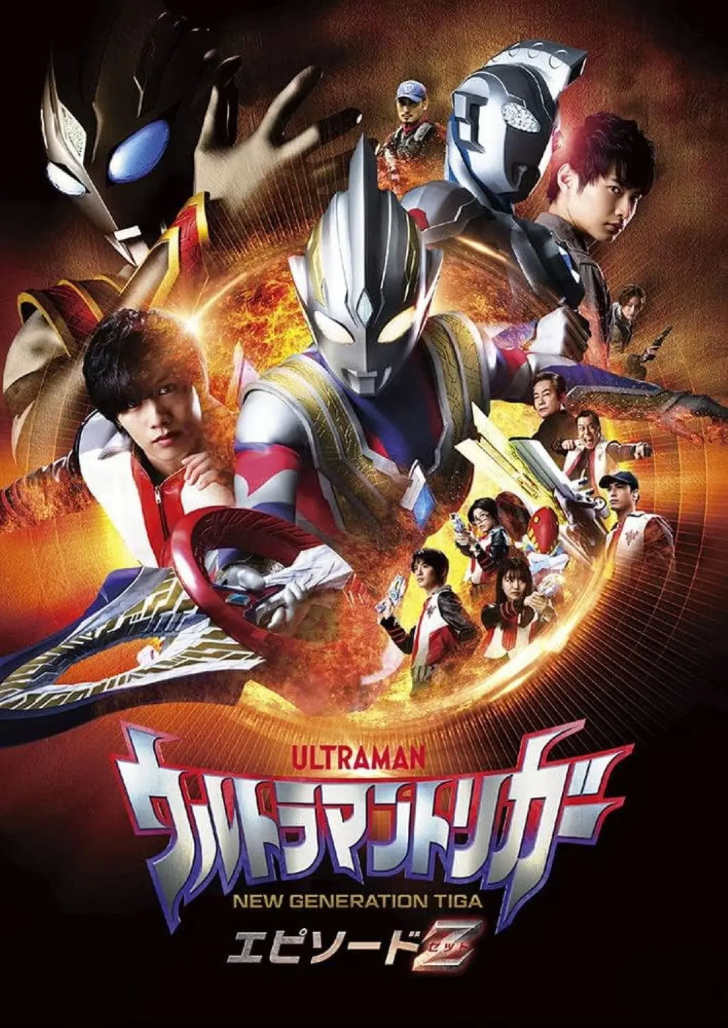 Xem phim Ultraman Trigger Tập Đặc Biệt Z