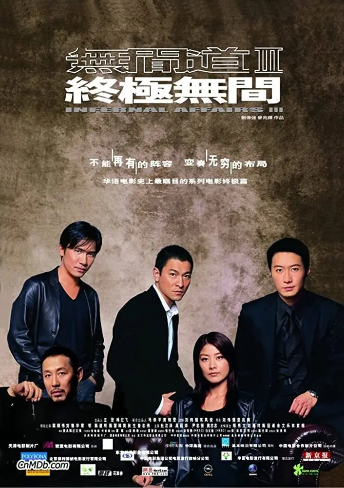 Xem phim Vô Gian Đạo 3
