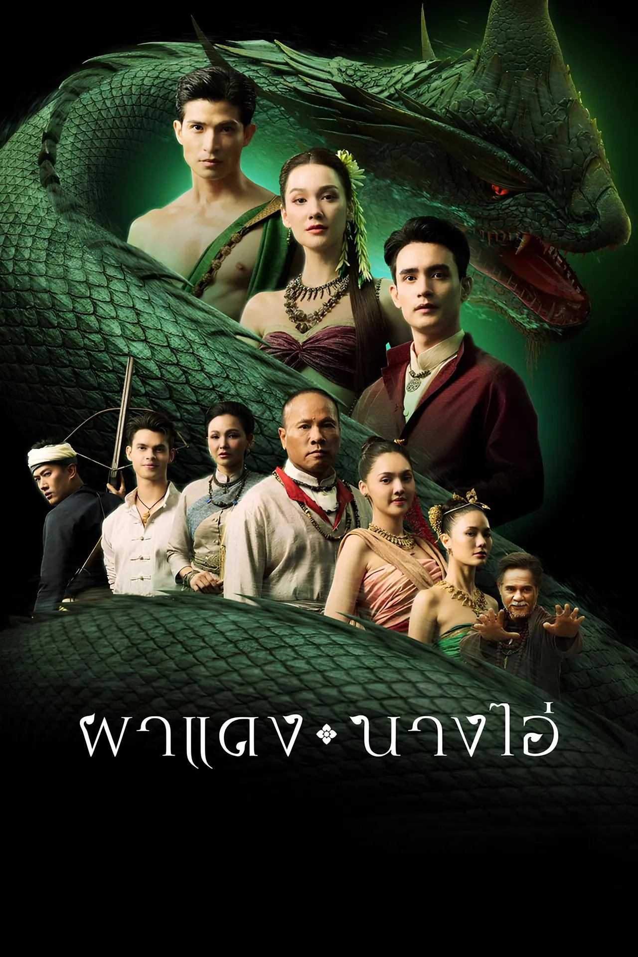 Xem phim Vọng Âm Nơi Cố Đô Đã Mất (Phadaeng Nang Ai)