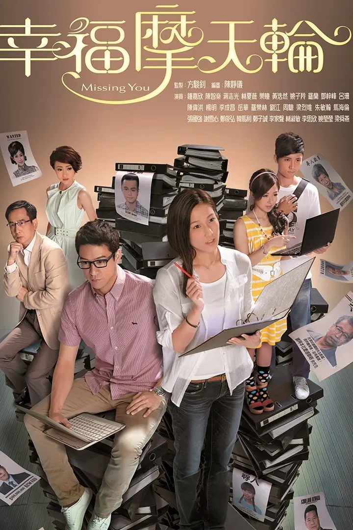 Xem phim Vòng Quay Hạnh Phúc