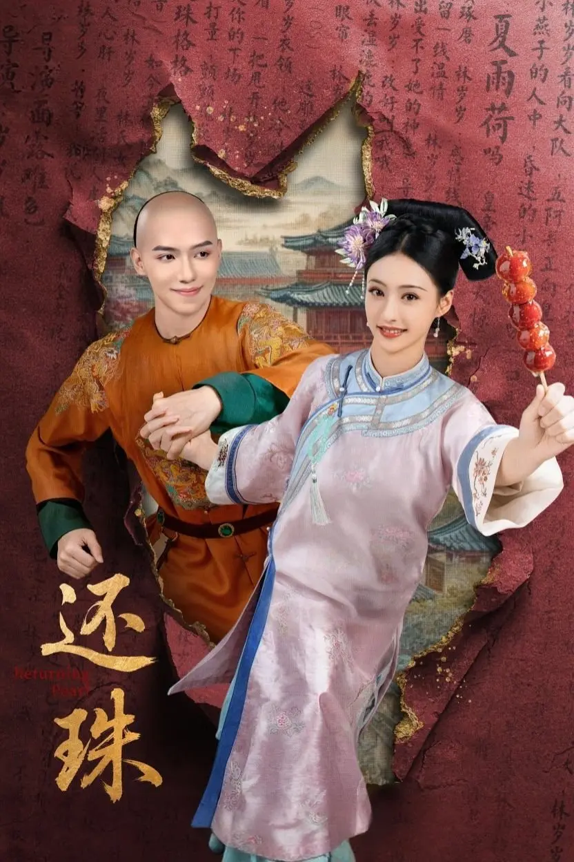 Xem phim Xuyên Không Tôi Là Hoàn Châu... Tì Nữ