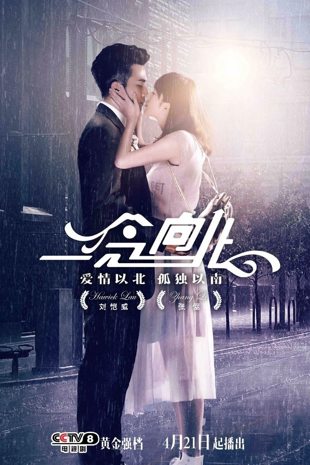 Xem phim Yêu Con Gái Kẻ Thù