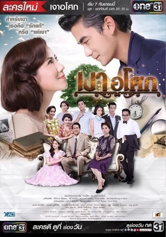 Xem phim Yêu Giùm Cô Chủ