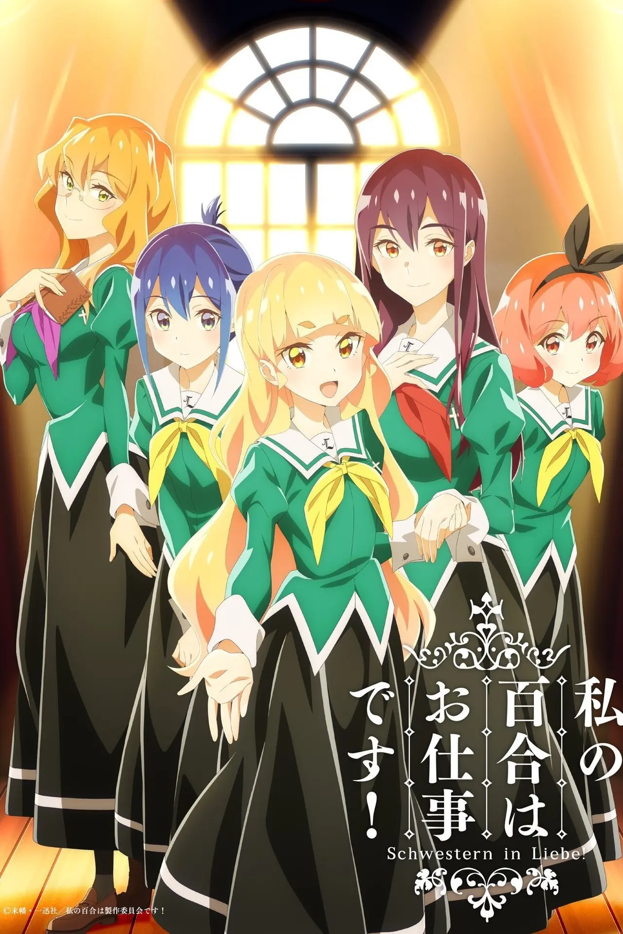 Xem phim Yuri Là Công Việc Của Tôi (Watashi no Yuri wa Oshigoto desu!)