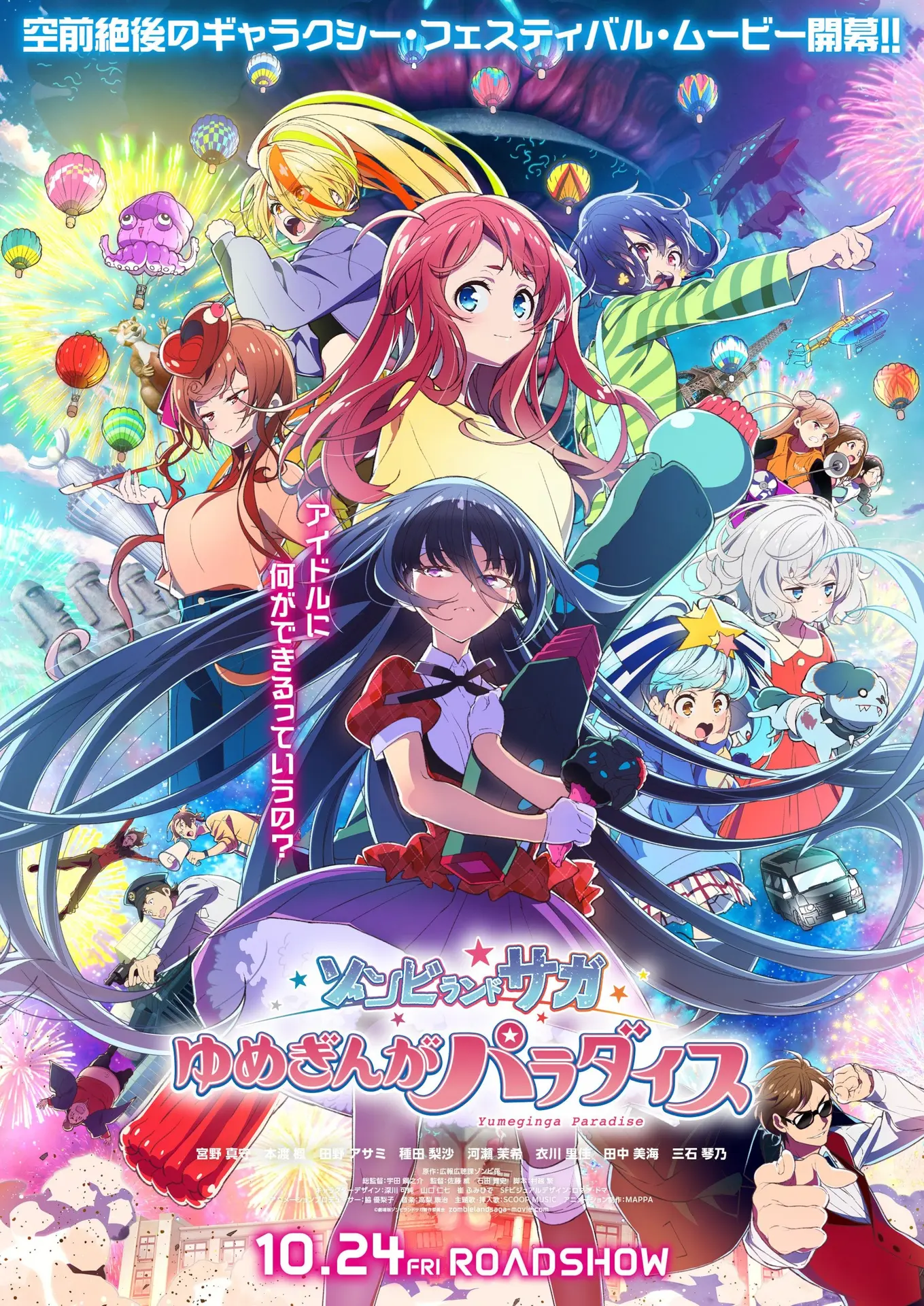 Xem phim Zombie Land Saga Movie: Thiên Đường Ngân Hà Mộng Tưởng